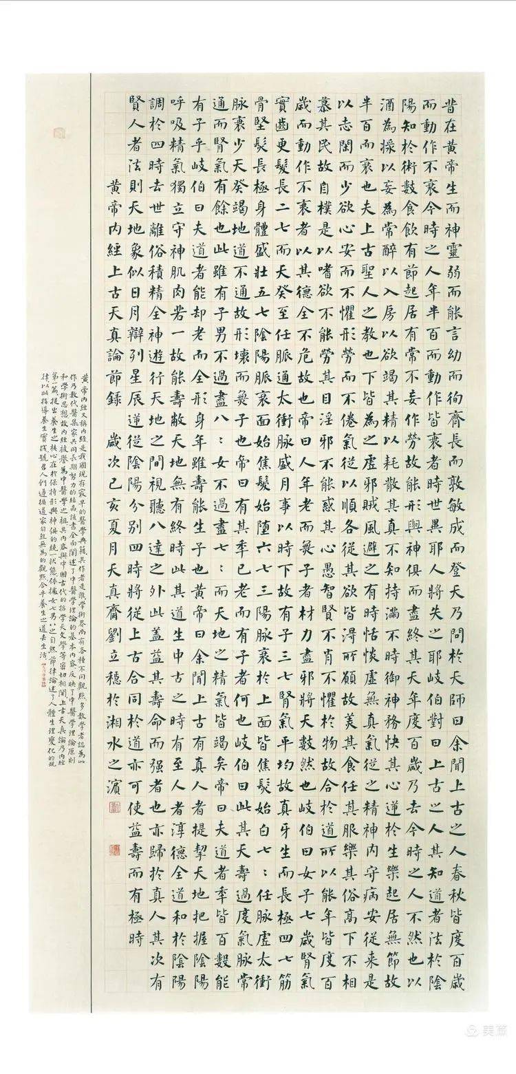 图片[3]-中国书法协会第5届正书展投稿心得总结分析-好字无忧