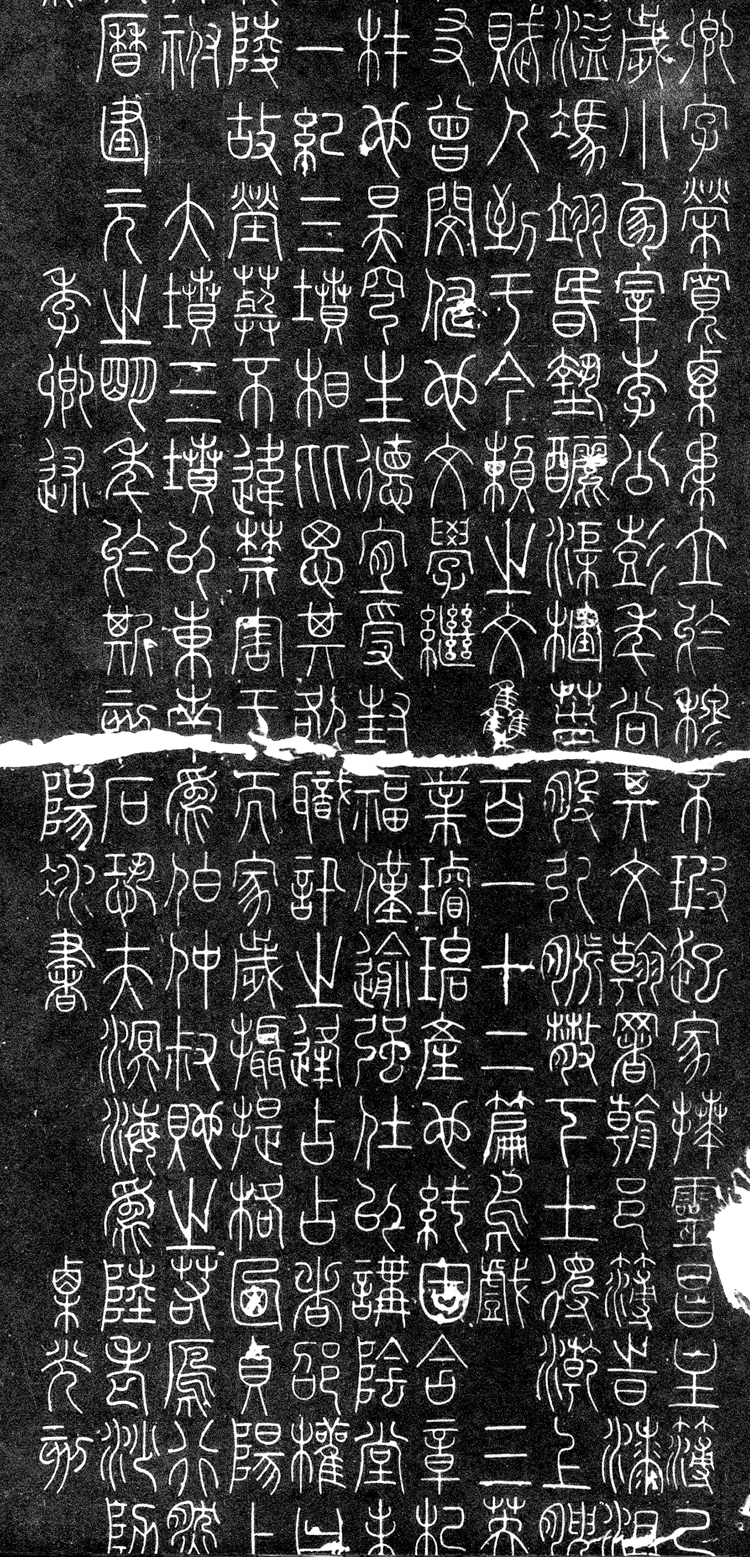 图片[4]-诗仙李白族叔，李斯之后的千古第一人-唐代篆书名家李阳冰-好字无忧
