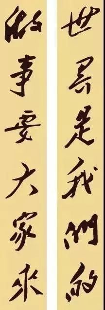 图片[7]-缅怀毛泽东，36幅书法对联，写尽伟人的情怀与智慧!-好字无忧