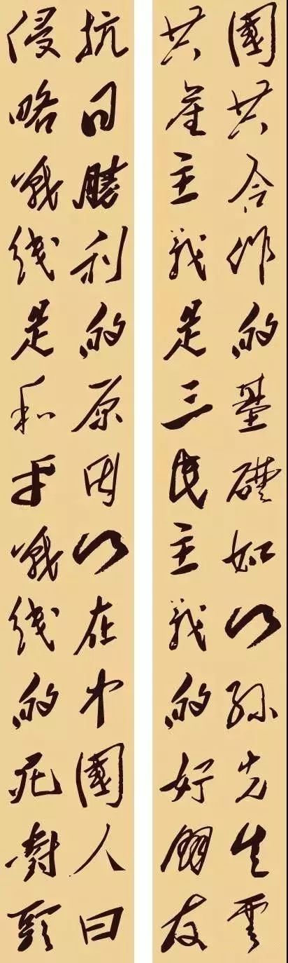 图片[17]-缅怀毛泽东，36幅书法对联，写尽伟人的情怀与智慧!-好字无忧
