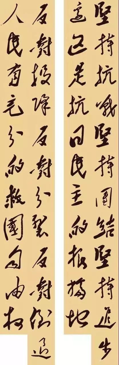 图片[21]-缅怀毛泽东，36幅书法对联，写尽伟人的情怀与智慧!-好字无忧