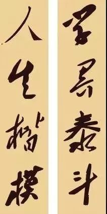 图片[22]-缅怀毛泽东，36幅书法对联，写尽伟人的情怀与智慧!-好字无忧