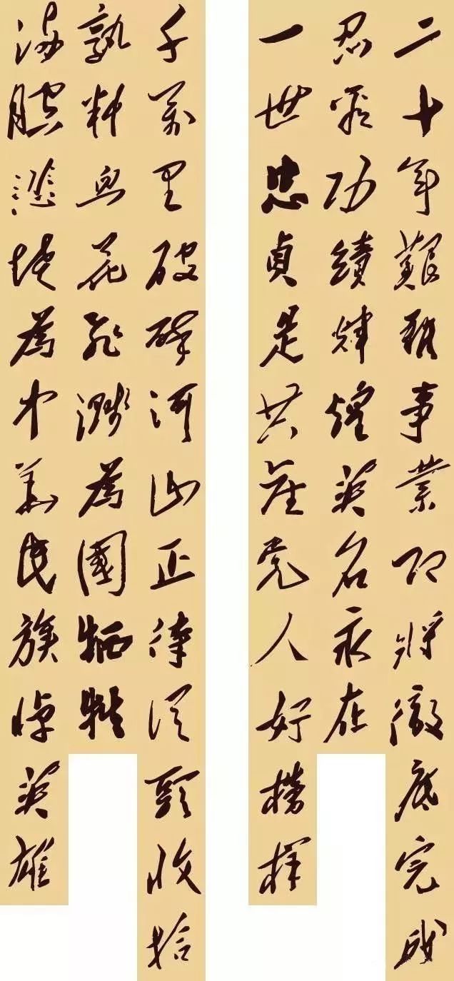 图片[27]-缅怀毛泽东，36幅书法对联，写尽伟人的情怀与智慧!-好字无忧