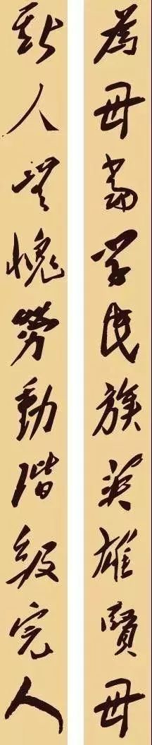 图片[26]-缅怀毛泽东，36幅书法对联，写尽伟人的情怀与智慧!-好字无忧
