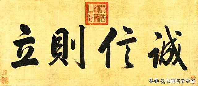 图片[4]-清代帝王书法中，价值最高的——康熙 书法作品雅赏-好字无忧