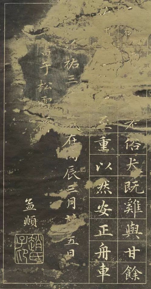 图片[24]-50年前的赵孟頫小楷字帖，秒杀现在多少版本？-好字无忧