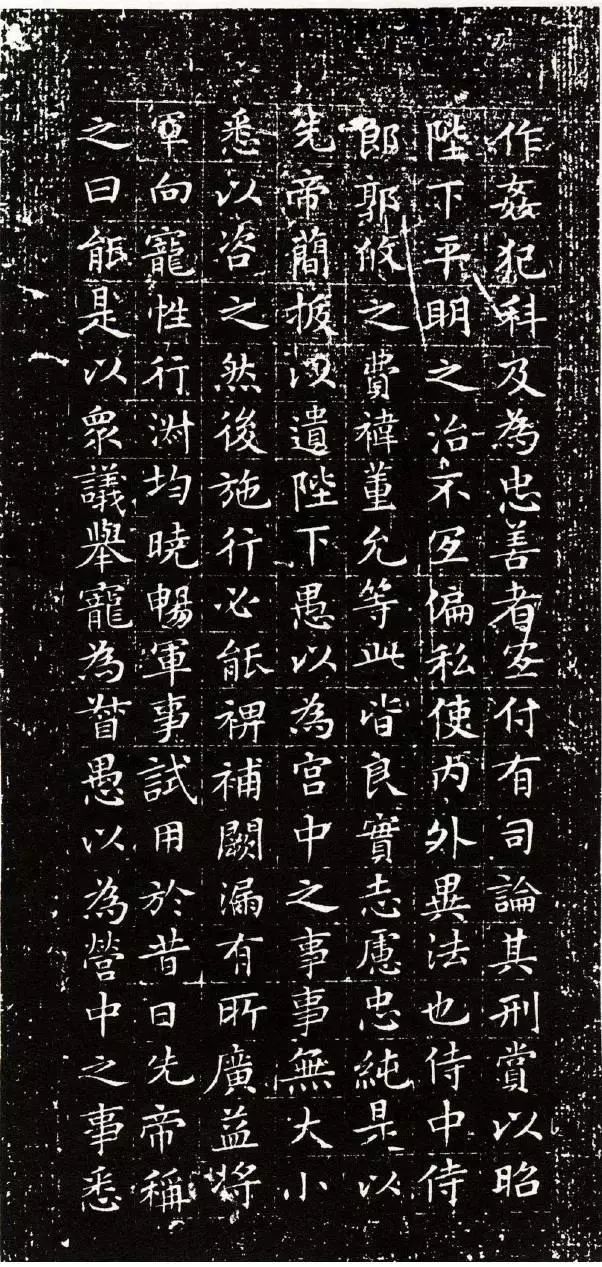 图片[6]-大书法家李邕、赵孟、文征明的《出师表》，独具匠心、各领风骚-好字无忧