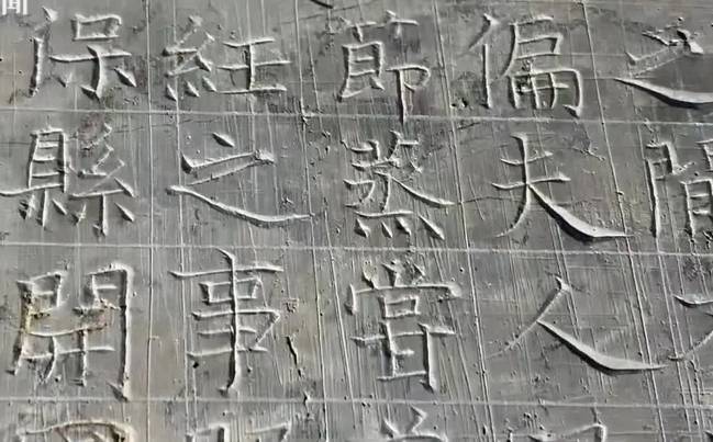 图片[6]-陕西考古发现颜真卿真迹 系38岁时书写、刻石的一方墓志-好字无忧