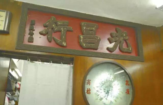 图片[6]-香港街头书法招牌，永恒的中国印记-好字无忧