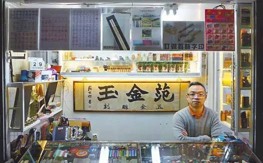 图片[11]-香港街头书法招牌，永恒的中国印记-好字无忧