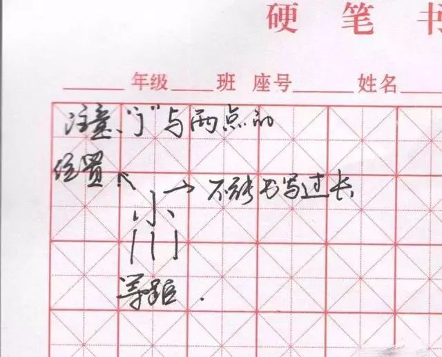 图片[9]-硬笔书法教程:11种常见汉字书写技巧！（附：笔画分解图)-好字无忧