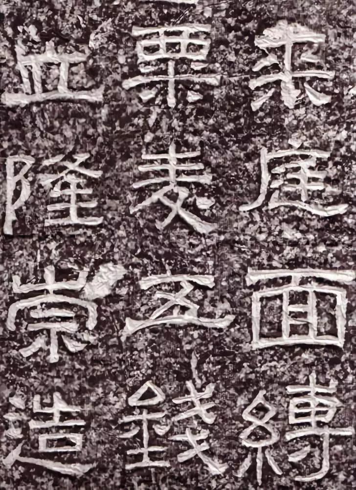 图片[10]-汉隶十大名碑，学习隶书的最经典碑帖-好字无忧