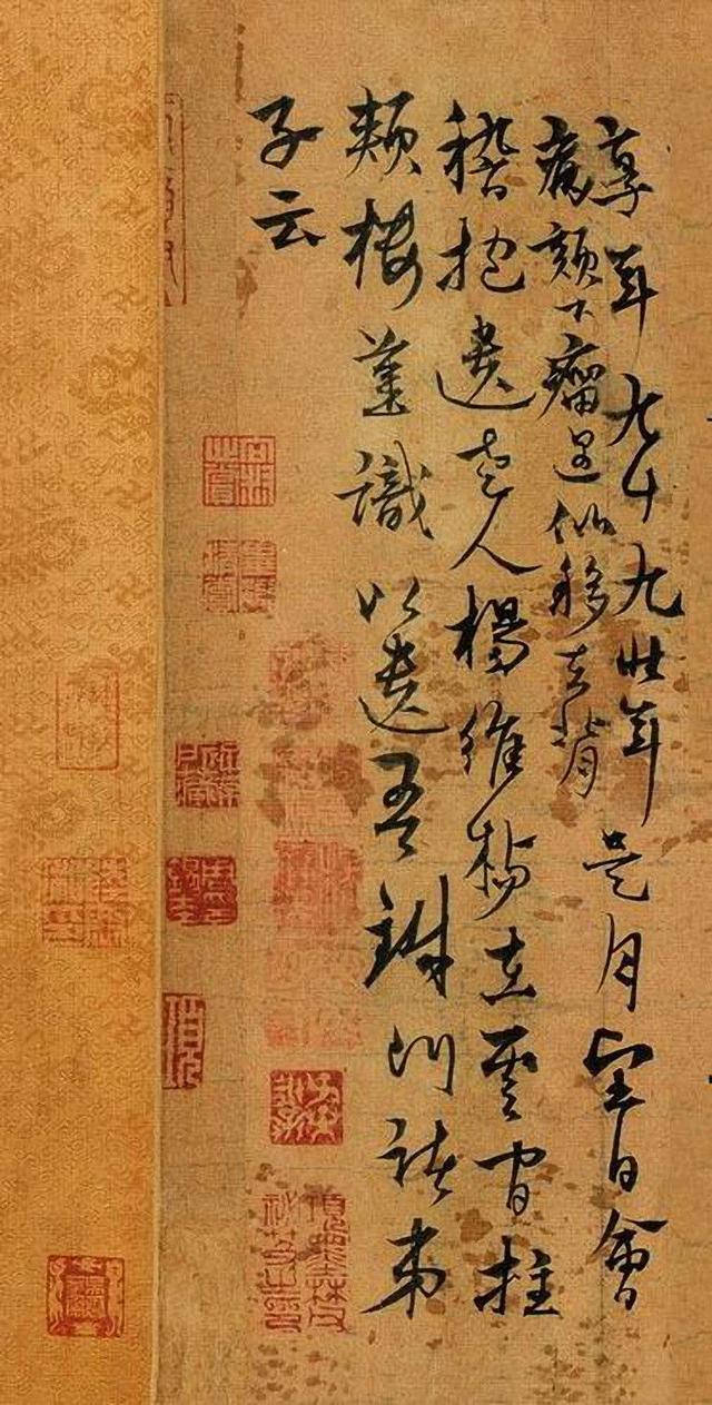 杨维桢草书代表作图片