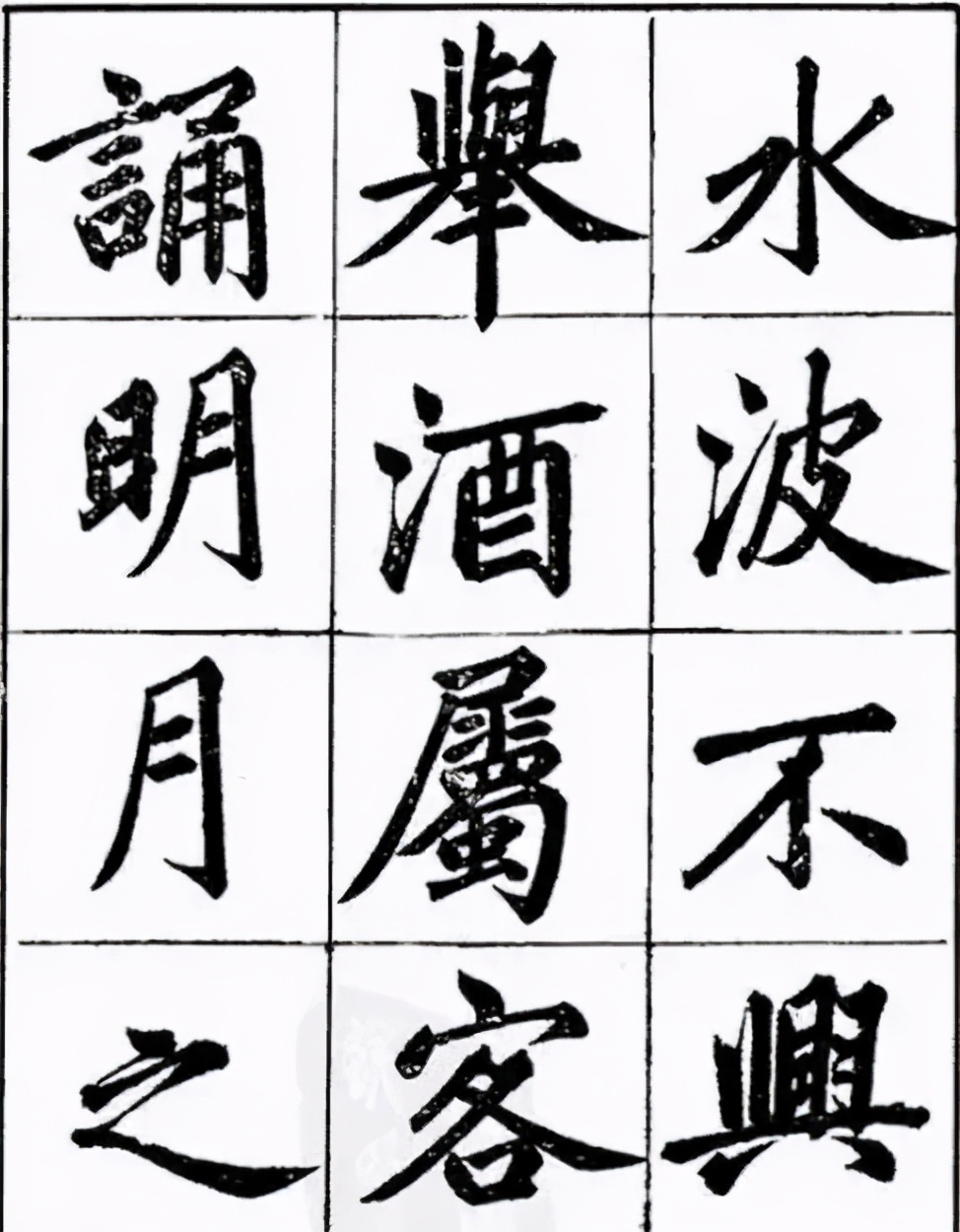 图片[3]-这个人的书法把赵孟頫和黄庭坚的笔法融为一体-好字无忧