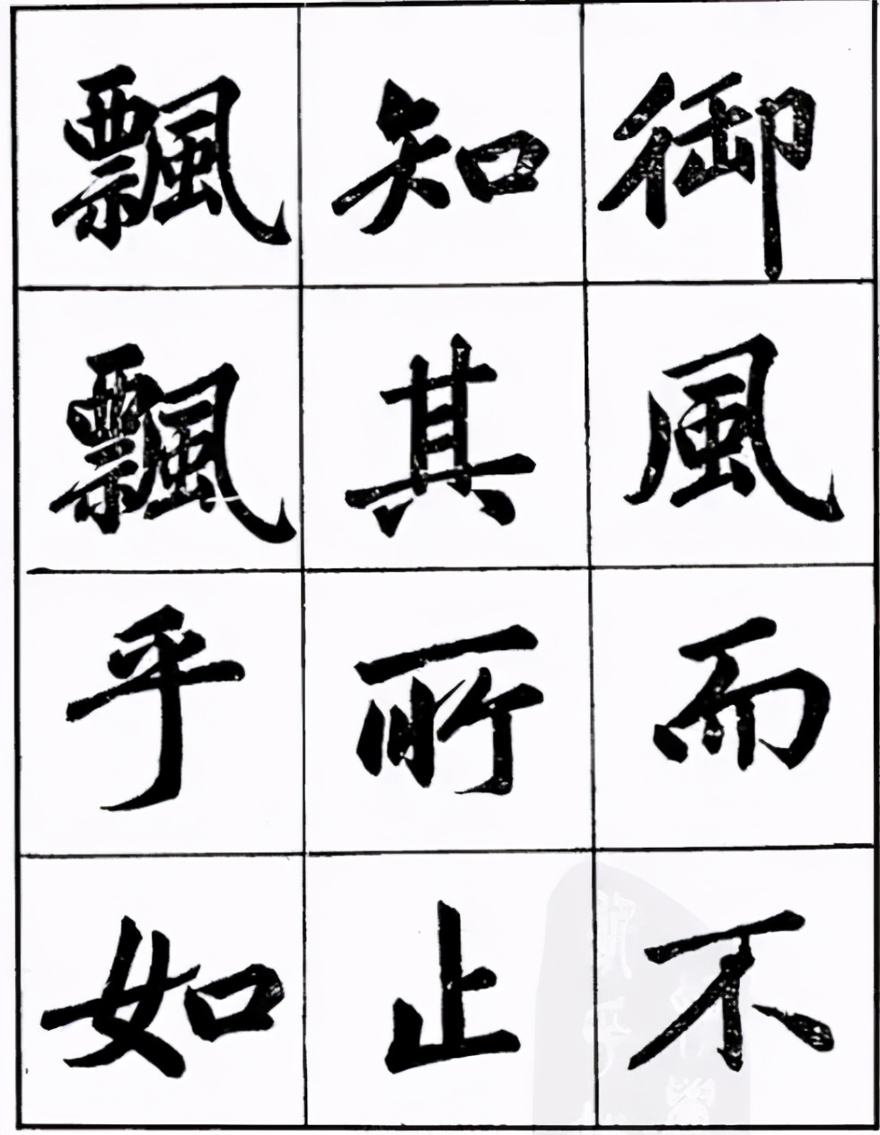 图片[9]-这个人的书法把赵孟頫和黄庭坚的笔法融为一体-好字无忧
