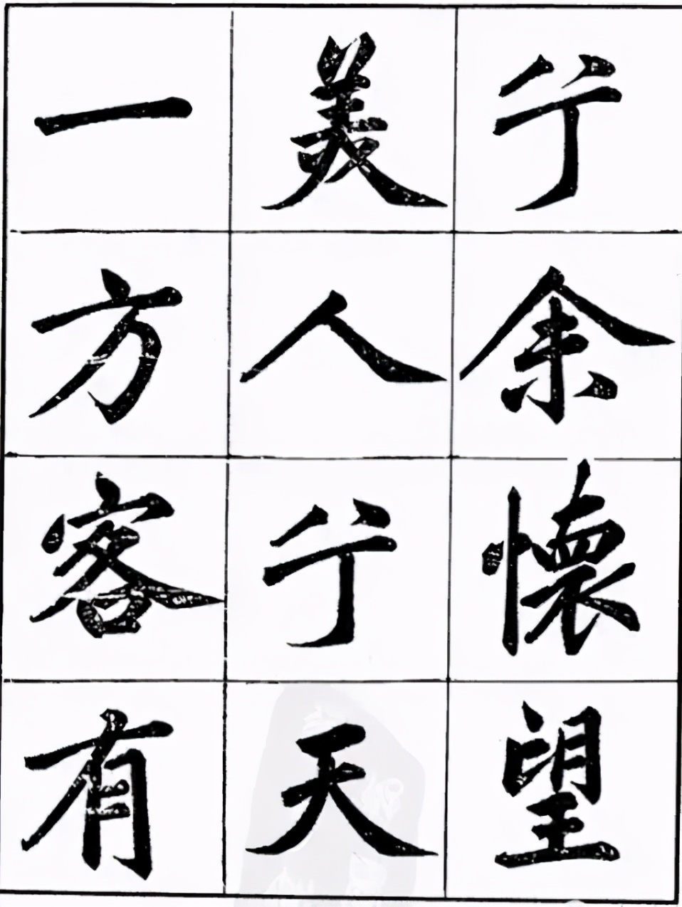 图片[15]-这个人的书法把赵孟頫和黄庭坚的笔法融为一体-好字无忧