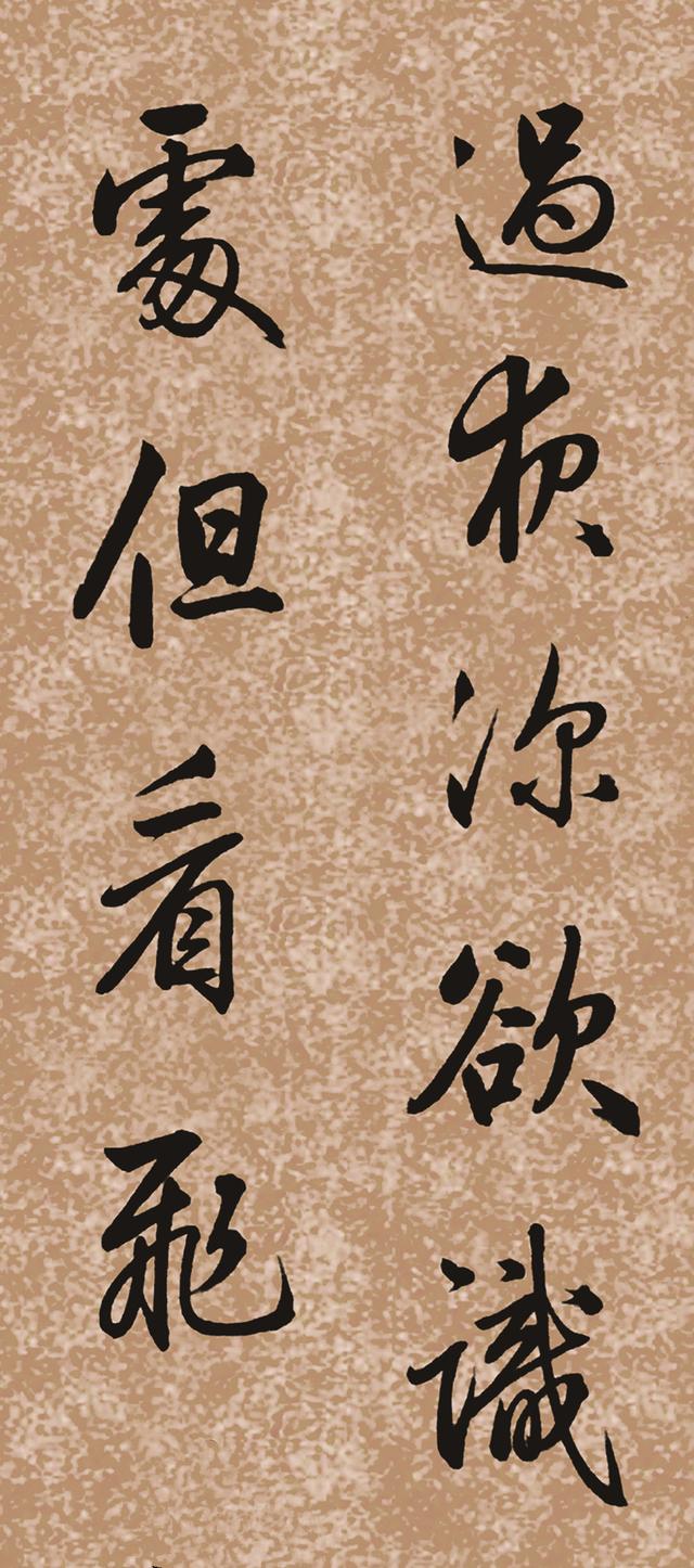 图片[5]-清朝最美书法，惊艳了岁月-好字无忧
