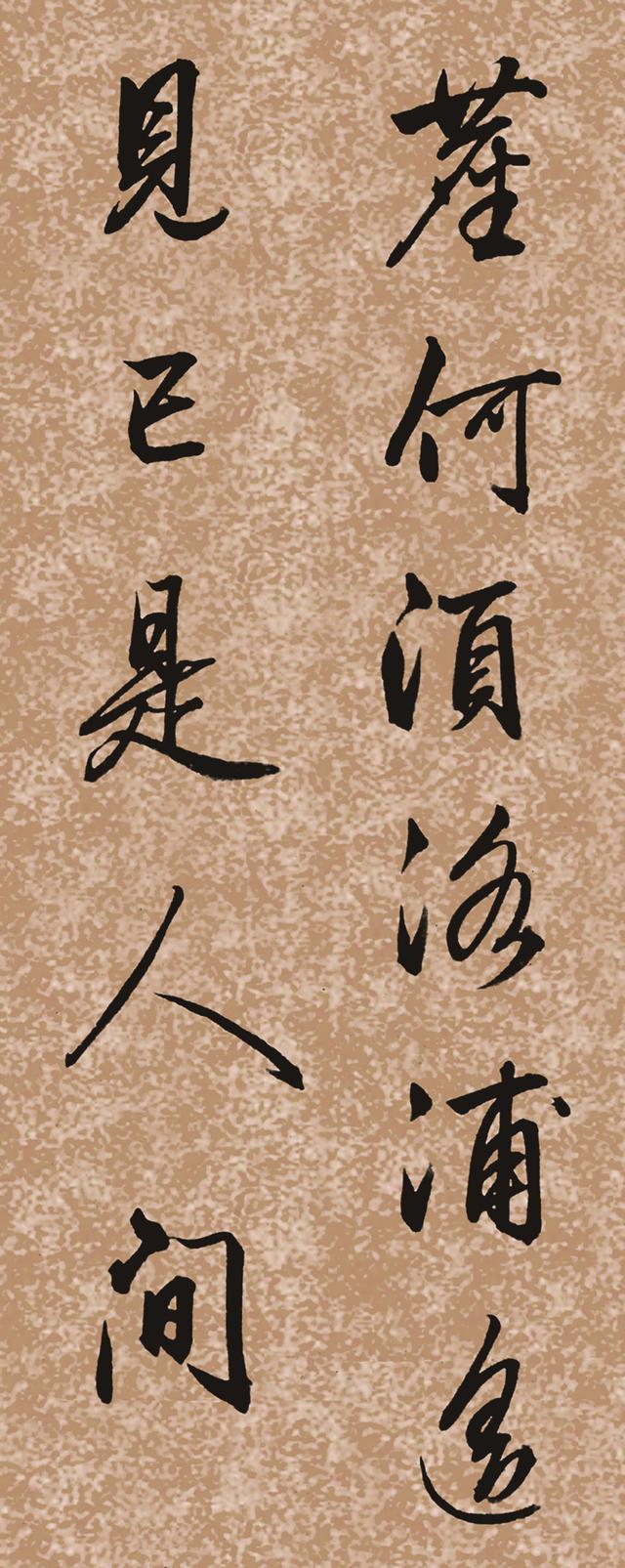 图片[1]-清朝最美书法，惊艳了岁月-好字无忧