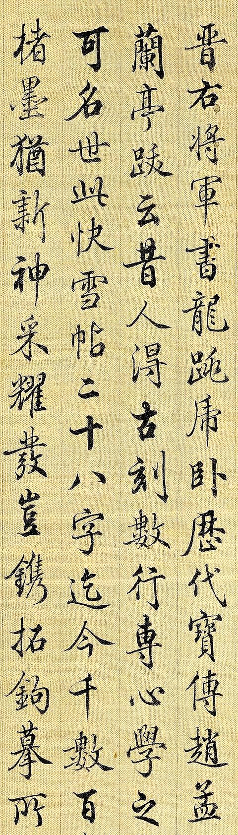 图片[7]-清朝最美书法，惊艳了岁月-好字无忧