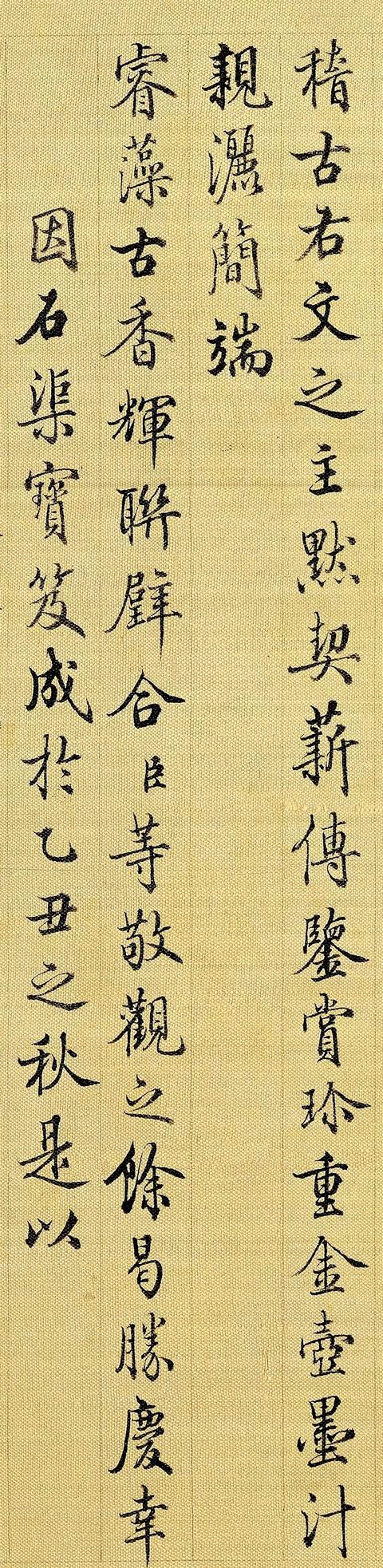 图片[8]-清朝最美书法，惊艳了岁月-好字无忧