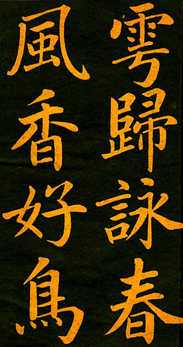 图片[2]-赵孟頫的四时读书乐书法，虽为读书情趣旧诗，但情致高尚值得临摹-好字无忧