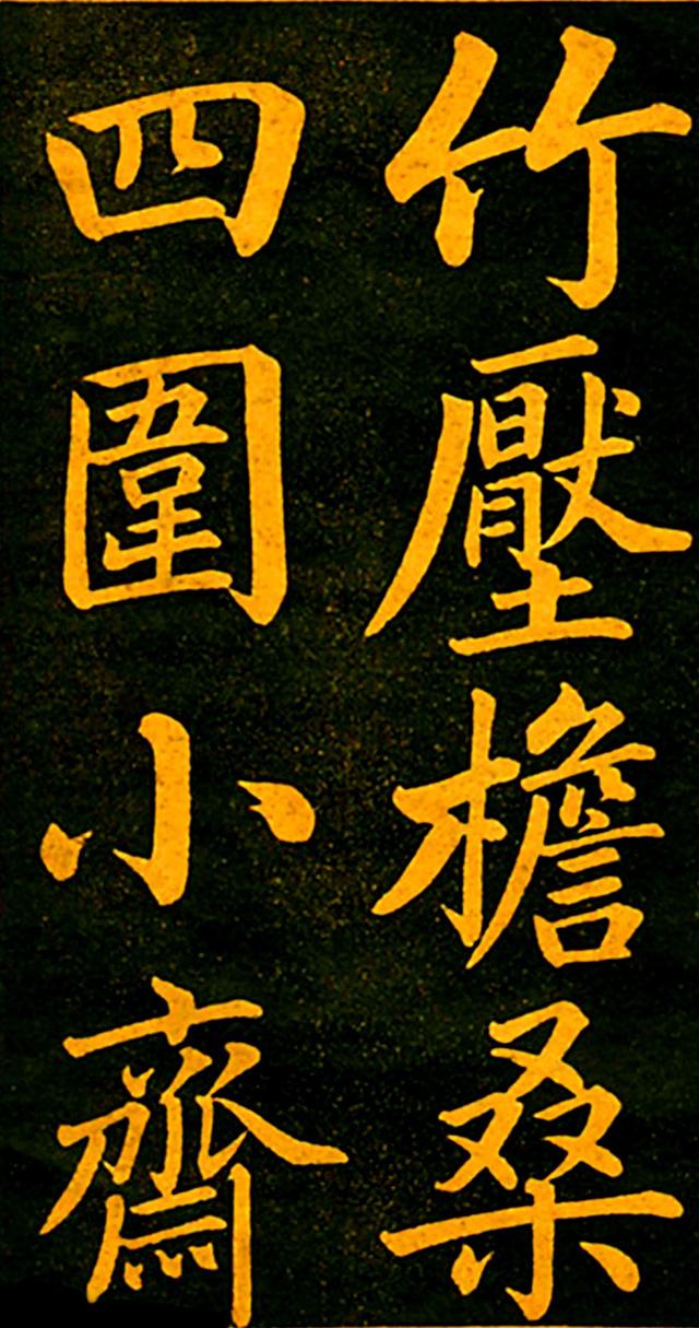 图片[8]-赵孟頫的四时读书乐书法，虽为读书情趣旧诗，但情致高尚值得临摹-好字无忧