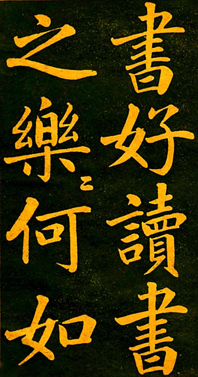 图片[6]-赵孟頫的四时读书乐书法，虽为读书情趣旧诗，但情致高尚值得临摹-好字无忧