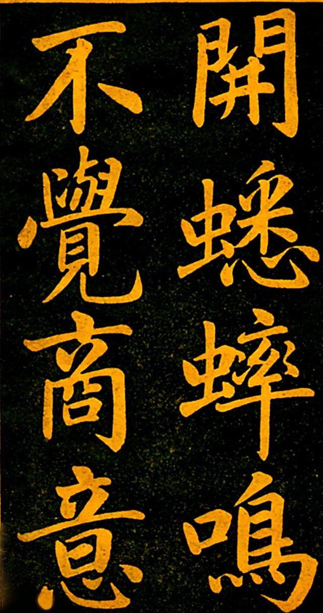 图片[16]-赵孟頫的四时读书乐书法，虽为读书情趣旧诗，但情致高尚值得临摹-好字无忧