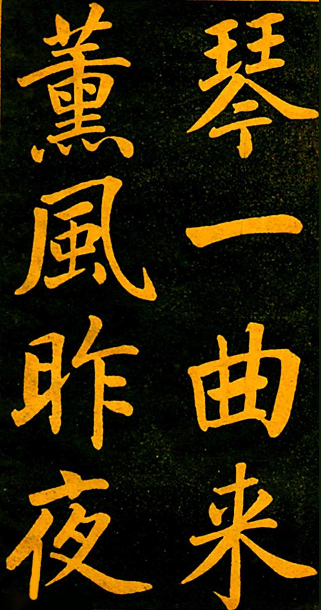 图片[14]-赵孟頫的四时读书乐书法，虽为读书情趣旧诗，但情致高尚值得临摹-好字无忧