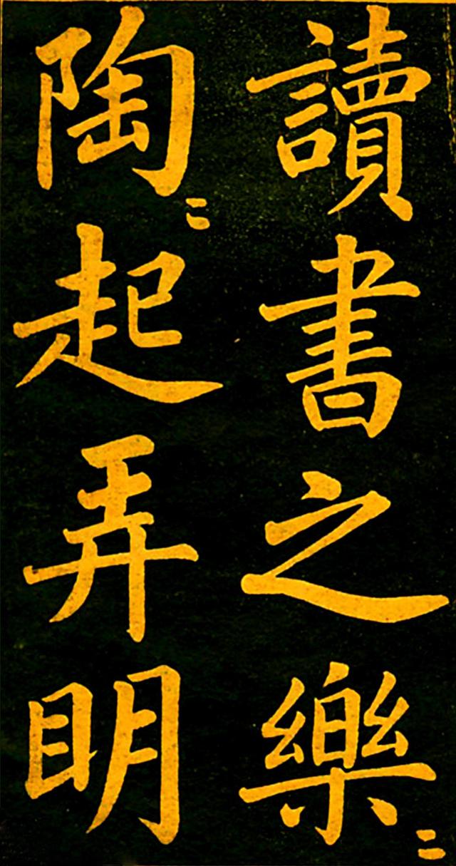 图片[20]-赵孟頫的四时读书乐书法，虽为读书情趣旧诗，但情致高尚值得临摹-好字无忧
