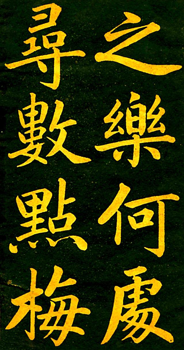 图片[23]-赵孟頫的四时读书乐书法，虽为读书情趣旧诗，但情致高尚值得临摹-好字无忧