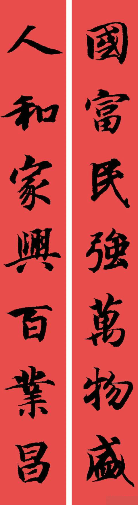 图片[3]-庚子《鼠年》智永楷书集字春对联字帖2020，无水印高清版本-好字无忧