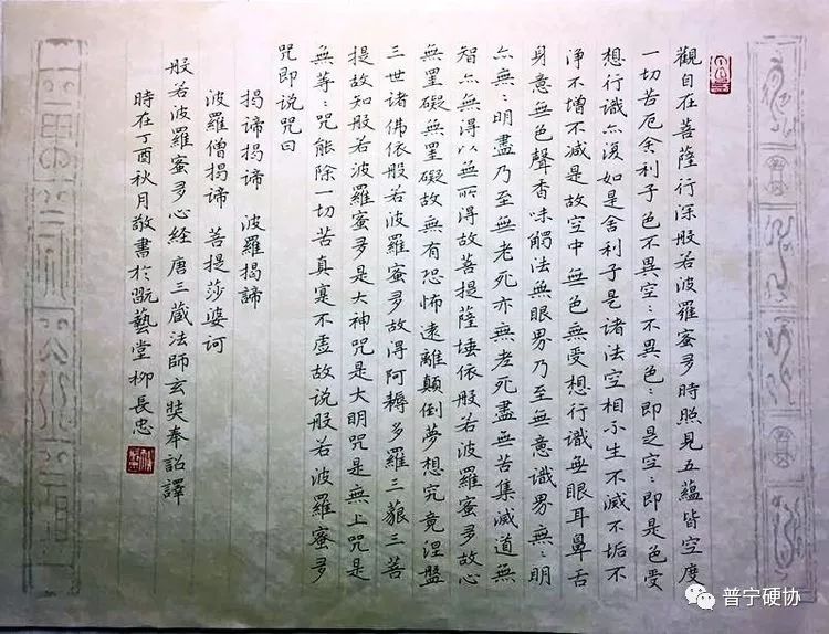当代中国百名硬笔书家作品赏析-好字无忧