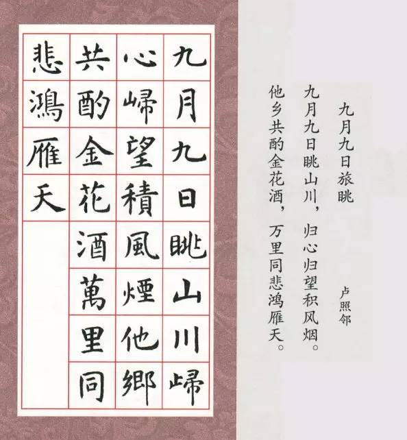 虞世南体集字唐诗，临摹创作两相宜-书法品品