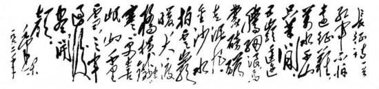 势为形，气为魂，是毛泽东书法雄踞古今书坛的章法特质-好字无忧