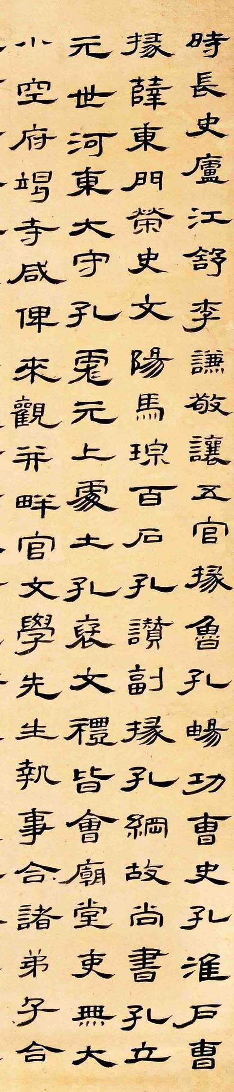 郑簠1668年隶书节临《史晨碑》立轴-好字无忧
