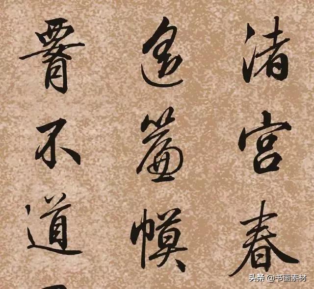 清朝《梁诗正书法集》，这字简直太养眼了，启功的书法就是学的他-好字无忧
