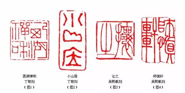 清代初期篆刻艺术，想懂篆刻看这个-书法品品