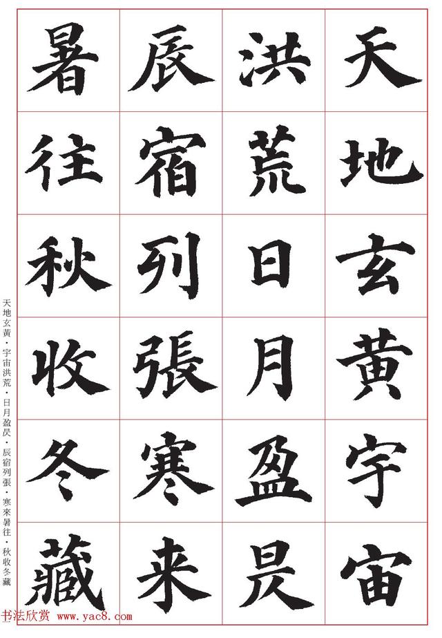 台湾陈忠建书法创作《千字文》十二种，值得欣赏，感谢分享-书法品品