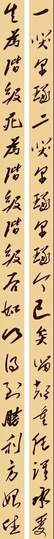 图片[1]-毛泽东36幅书法对联，写尽伟人的情怀与智慧！-好字无忧
