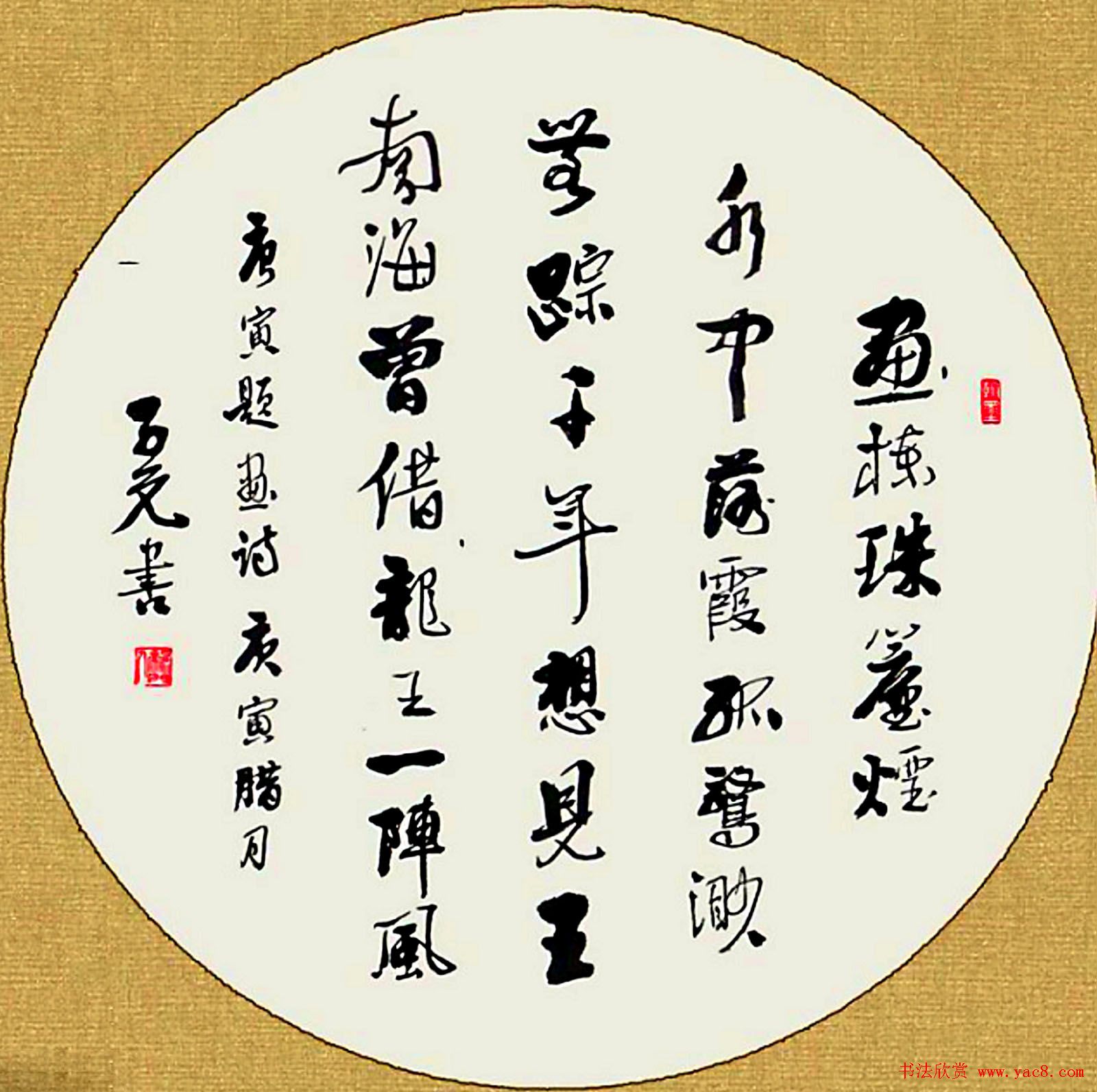 中国书法团扇作品展示欣赏