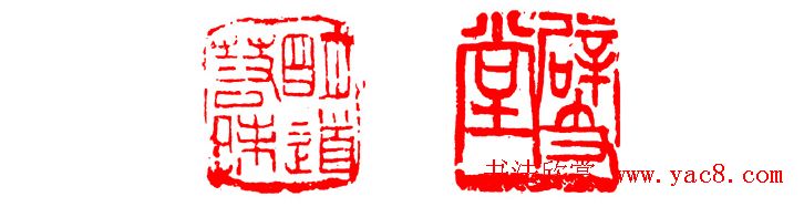 中国篆刻章法秘籍教程