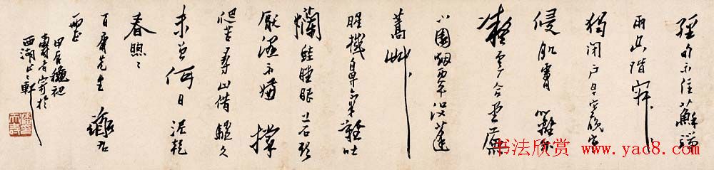 著名书画家潘天寿书法作品欣赏