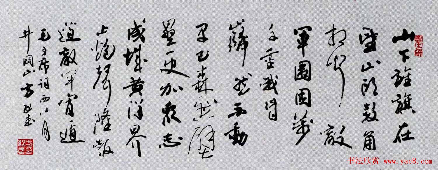 百位书法家书写毛泽东诗词作品横幅