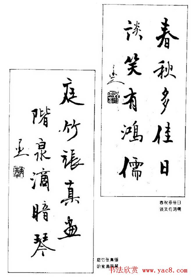 杨再春对联书法作品欣赏《五言书房联》
