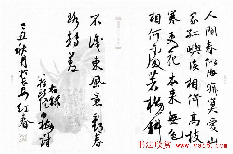 陕西书协副主席张红春书法作品欣赏