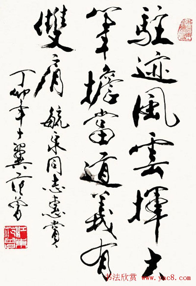 中国当代书画大师范曾书法作品欣赏