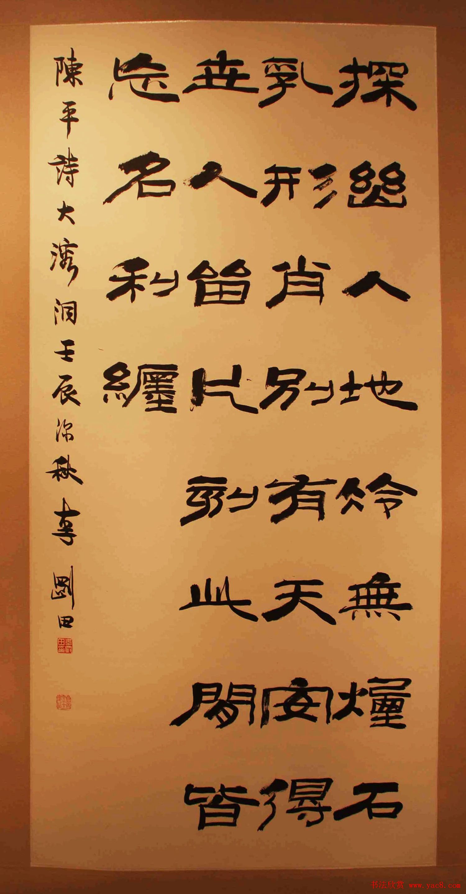 北京平谷中国书法之乡--全国名家书法精品展