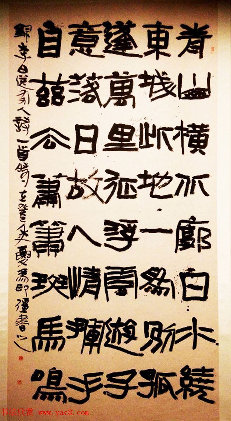 鸿篇巨制--当代名家书写美丽中国书法提名展