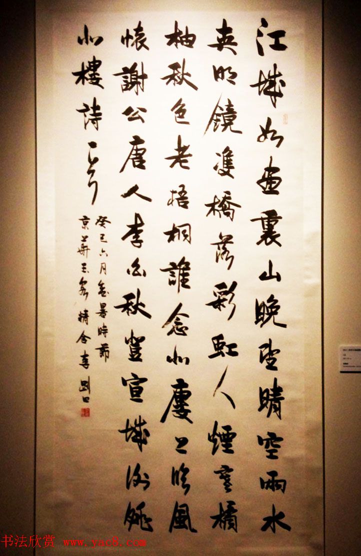 鸿篇巨制--当代名家书写美丽中国书法提名展